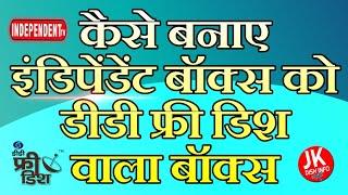Independent tv start free channels easy trick by Jk Dish Info