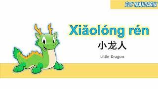 Xiao Long Ren - Little Dragon - Lyrics Chinese Mandarin Kid Songs Nursery Rhymes