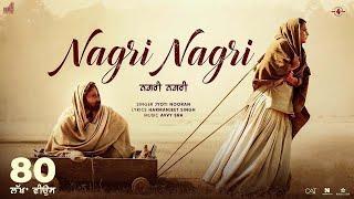 Nagri Nagri (Official Video) Roopi Gill | Jass Bajwa | Jarnail Singh | Jyoti N| Avvy S | Bibi Rajni