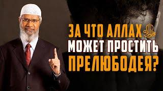 Я в отчаянии из-за ТЯЖКОГО ГРЕХА! Как мне быть? Закир Найк.