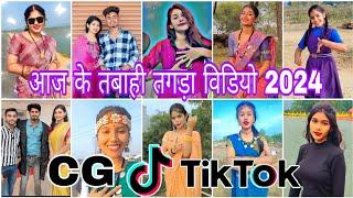 Cg Tik Tok Video New Chhattisgarhi Tik Tok Video Viral Cg Funny & Comedy Cg Instagram Cg Reels Video