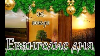 Апостол, Евангелие и Святые дня. Навечерие Рождества Христова (Рождественский сочельник). (06.01.25)