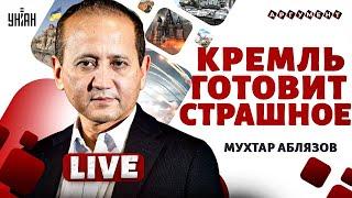 Токаев слился! Путин начал захват Казахстана. Война неизбежна? Мухтар Аблязов LIVE