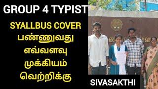 tnpsc sucess story group 4 typist 2025 | tnpsc group 4 sucess story