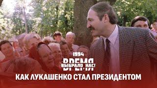 Покушение на Лукашенко | Билл Клинтон в Минске | Попытка теракта в Минске. Время выбрало нас!