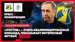 РОСТОВ — ДИНАМО МХ // БИДЖИЕВ О НЕЗРЕЛИЩНОМ ФУТБОЛЕ: СОГЛАСЕН, НАМ НУЖНО БОЛЬШЕ ЗАБИВАТЬ