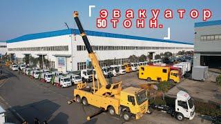 Sinotruk Howo грузовой эвакуатор 50 тонн/Сколько стоит эвакуатор грузоподъемностью 50/60 тонн?