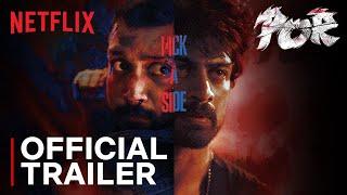 Por | Official Trailer | Bejoy Nambiar | Arjun Das | Kalidas Jayaram