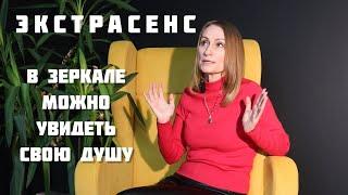 Экстрасенс | Почему нельзя спать напротив зеркала