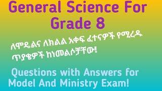 General Science for grade 8 model and Ministry exam