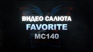 Салют Favorite МС140 на 106 выстрелов - Планета Фейерверков