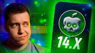 Джейлбрейк на ЛЮБОЙ Айфон!! Как установить Jailbreak на iPhone 12 с iOS 14 и что это такое?!