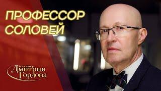 Преемник Путина профессор Соловей. Болезнь Путина, Навальный, Зеленский, Дудь. В гостях у Гордона