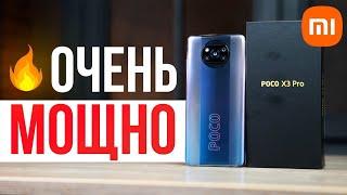 Poco X3 Pro Обзор  Xiaomi, ЭТО ОЧЕНЬ МОЩНО!