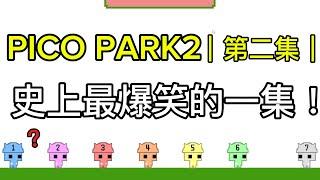 PICO PARK 2 史上最爆笑的一集 7個人根本是地獄級難度 看完如果沒笑出來算你贏!!!｜第二集 ｜@rugame7916  @yoru4444  @i_jou96 @彥麟