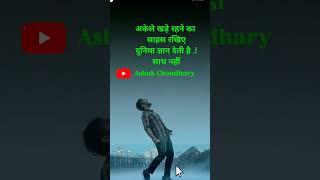 Ashok Choudhary