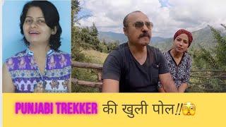 Punjabi trekker ka hairan kar dene wala sach #punjabitrekkers #vlogger #vloggerlife #vloggers #uk