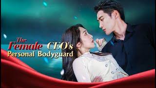 The Female CEO's Personal Bodyguard EP02