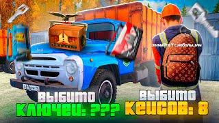 ЛУЧШАЯ РАБОТА ДЛЯ НОВИЧКОВ (ВЫБИВАНИЕ КЕЙСОВ и КЛЮЧЕЙ) в GTA RADMIR