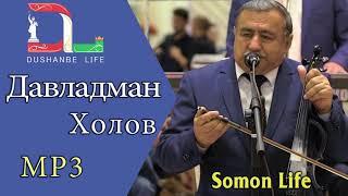 Давладман Холов -Базми Туёна -2019