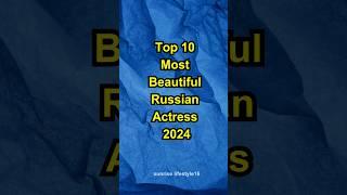 Top 10 Most Beautiful Russian Actress 2024️#shorts #actress #sunriselifestyle16