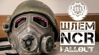 Распаковка подарка:  броня рейнджера НКР, Шлем и маска брони Fallout New Vegas в реальной жизни