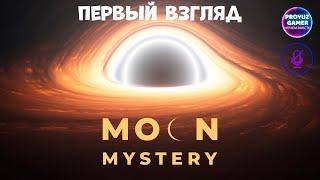 MOON MYSTERY (ТАЙНА ЛУНЫ)-межзвездная одиссея, первый взгляд на игру.