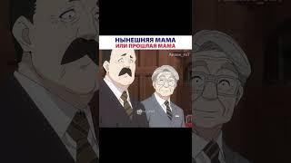 Мама️ #short #аниме #семьяшпиона #анимемомент #мама #anime