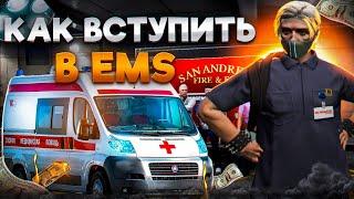 КАК ВСТУПИТЬ В EMS НА GTA 5 RP! СТОИТ ЛИ РАБОТАТЬ в EMS на GTA 5 RP? - полный гайд по EMS