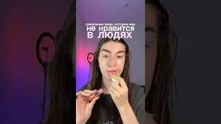 #отношения #предпочтения #общение #отношениексебе #отношениеклюдям #чувства