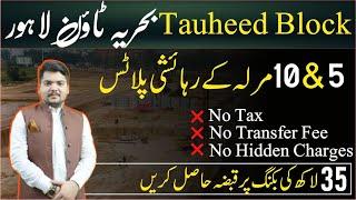 Tauheed Block Bahria Town Lahore Residential Plots New Deal Live Street Visit & Drone