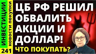 Какие акции покупать? Лукойл Роснефть Курс доллара Магнит Яндекс Дивиденды ОФЗ трейдинг инвестиции