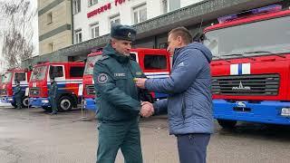 МЧС МИНСК ЦЕРЕМОНИЯ ВРУЧЕНИЯ ПОЖАРНЫХ АВТОЦИСТЕРН