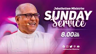 SUNDAY SERVICE || 27 JUNE 2021 || FR.S.J.BERCHMANS || JEBATHOTTAM MINISTRIES