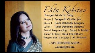 Ekta Kobitay | Modern Bengali Song | Sangeeta Chatterjee | Studio Impression..