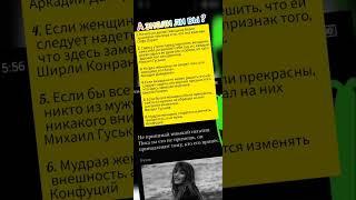 А знали ли вы? #цитаты #саморазвитие #интересно