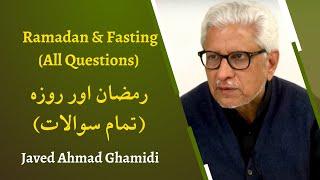 Ramadan & Fasting (All Questions) | رمضان اور روزہ (تمام سوالات) | Javed Ahmad Ghamidi