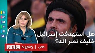 هاشم صفي الدين.. أنباء عن استهداف إسرائيل للخليفة المحتمل لنصر الله في أعنف غارة على لبنان