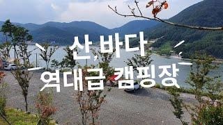 역대급 바다뷰 캠핑장 / 솔캠(Solo Camping) / 가을캠핑 / 캠핑장소개 / 사이트별 바다뷰 소개 / 산들바다캠핑장 / BRS블랙코팅타프 / 제드 대나무 테이블