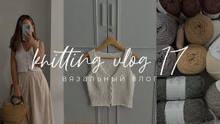 Knitting VLOG 17 - вязальный влог, готовая работа - Vest Claire, вяжу аксессуар на зиму