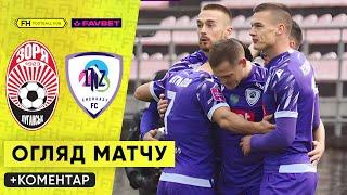 ЗОРЯ – ЛНЗ. Детальний огляд матчу. 14 тур УПЛ