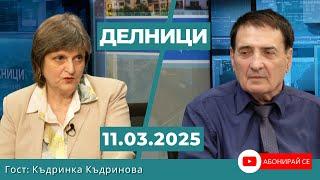 Къдринка Къдринова: СЕМ и СУ организират дискусия „Войни и конфликти, медии и общество“