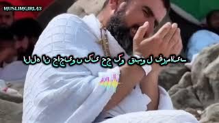 ️"Hajji Makkah Dua..." 