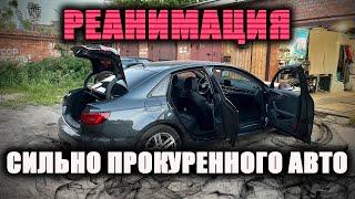 Подобрал прокуренную AUDI A4 клиенту. Решение проблемы