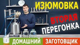 Отделяем головы, тело и хвосты. Дробная перегонка на дистилляторе Изюмовка