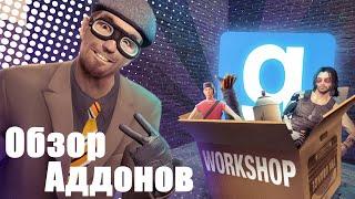 GMOD ADDONS REVIEW! Cyberpunk, GibSplat2, Graffiti and Ragdoll Physics! [GMOD Addons Review | GMOD]