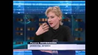 Рената Литвинова о СПИД