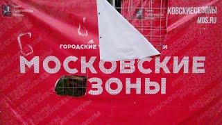  "Московские зоны" Собянина. Вырубка сквера в район Отрадное.