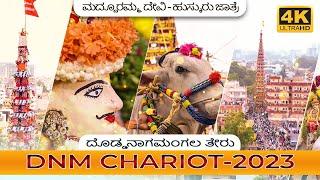 DNM Chariot | 2023 | Full Video | Huskuru Madduramma Devi Jaatre | Manohar Marappa | Ravi Teja