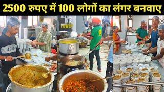 2500 रुपए में 100 लोगो का लंगर तैयार | Angithi Tadka By Madaan | Langer Sewa | Yummy Food India